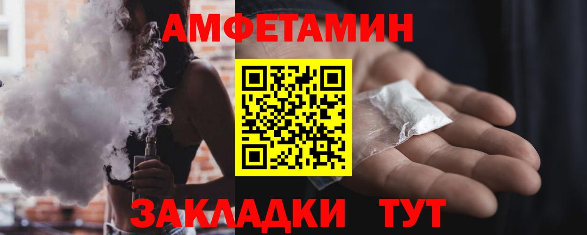 Амфетамин Premium  Вход с VPN  Amphetamine  Красногорск 
