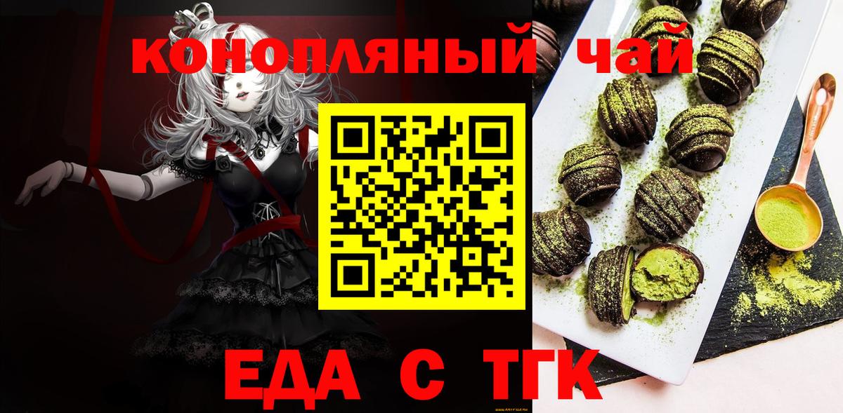 Печенье с ТГК конопля  Вход с VPN  Красногорск 