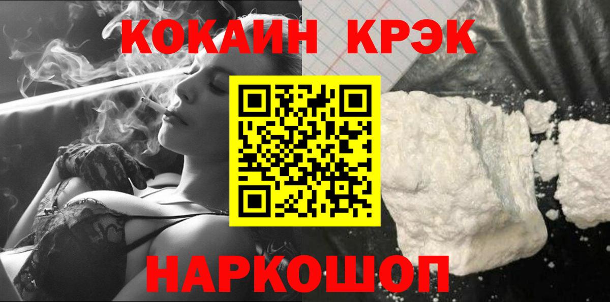 COCAIN 98% Красногорск