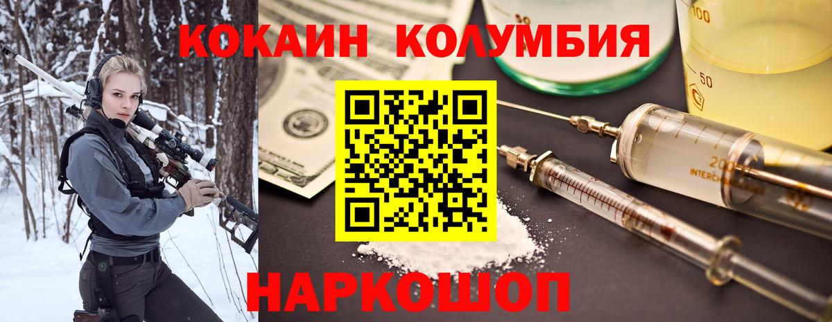 Cocaine Перу  КОКАИН Колумбийский  Вход с VPN  Красногорск 