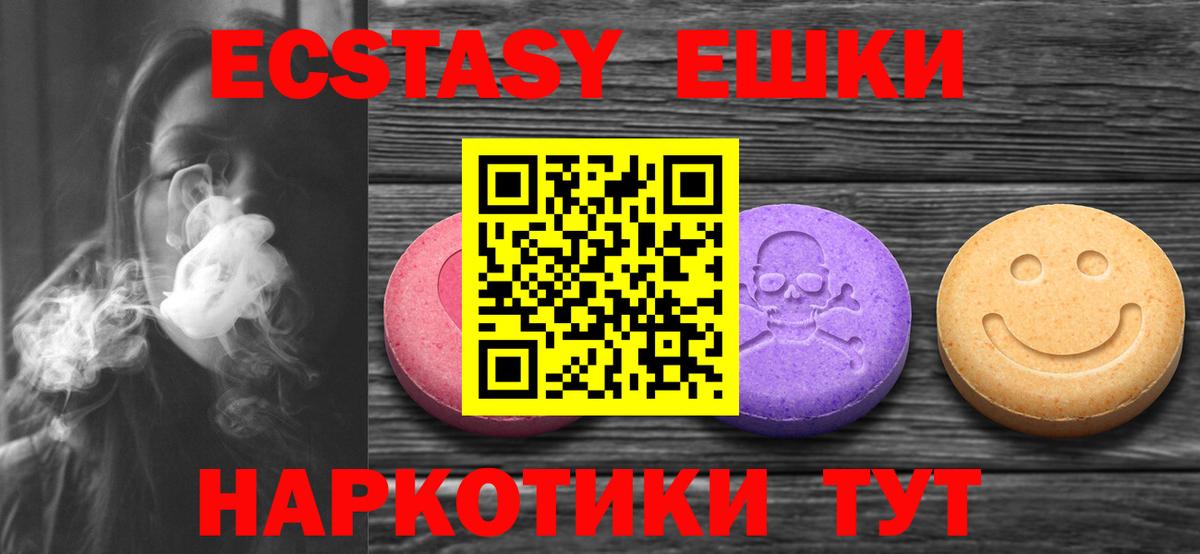 ЭКСТАЗИ 300 mg Красногорск
