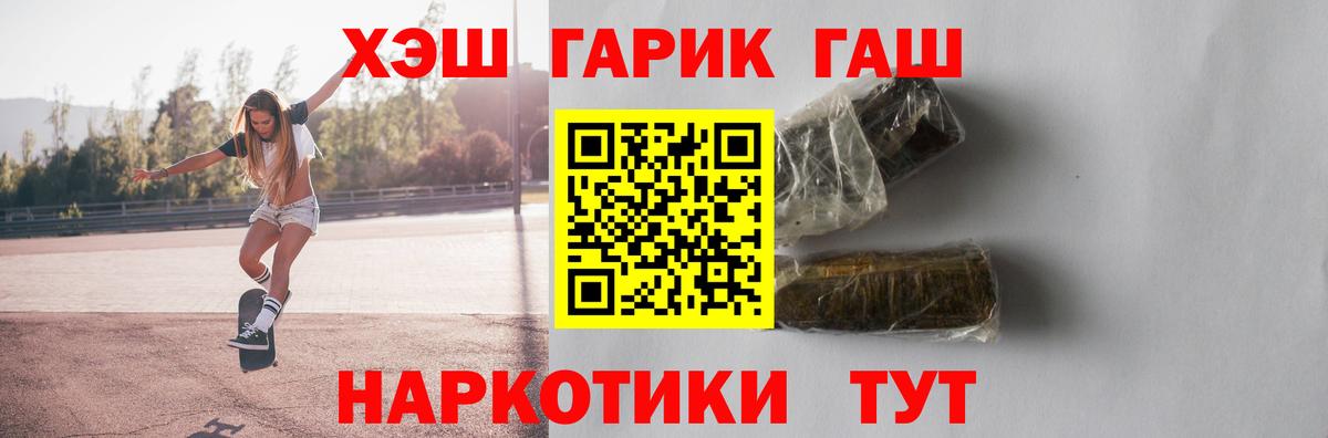 Красногорск  ГАШИШ Cannabis  Вход с VPN 