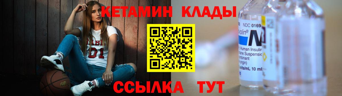 Красногорск  Кетамин VHQ  Вход с VPN  Кетамин VHQ 
