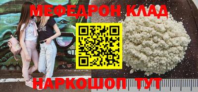 молекула духа Кинель