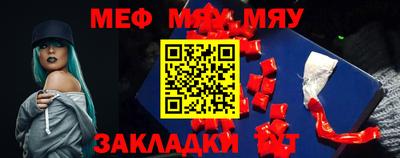 мяу мяу мука Кимры