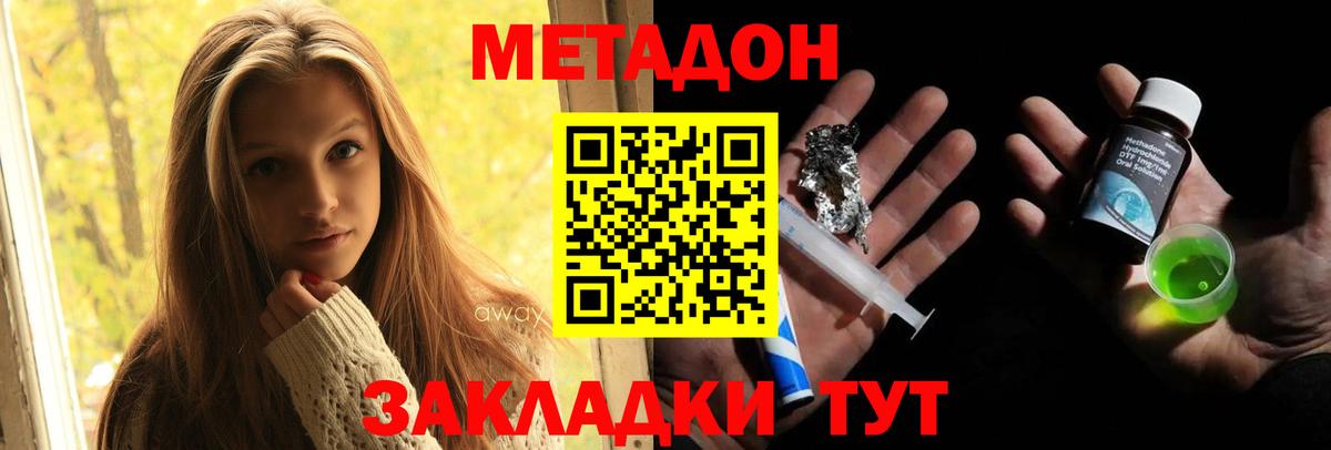 кракен как войти  МЕТАДОН белоснежный  Вход с VPN  Красногорск  МЕТАДОН белоснежный 