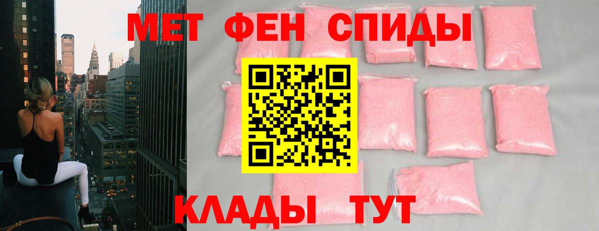 МЕТАМФЕТАМИН Methamphetamine Красногорск