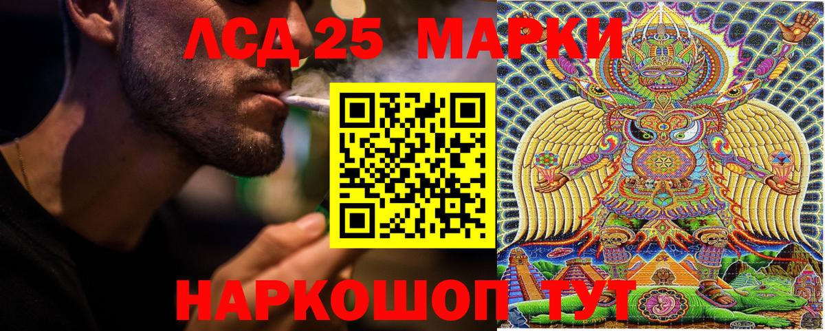 Марки 25I-NBOMe 1500мкг  Вход с VPN  Наркотические марки  Красногорск 